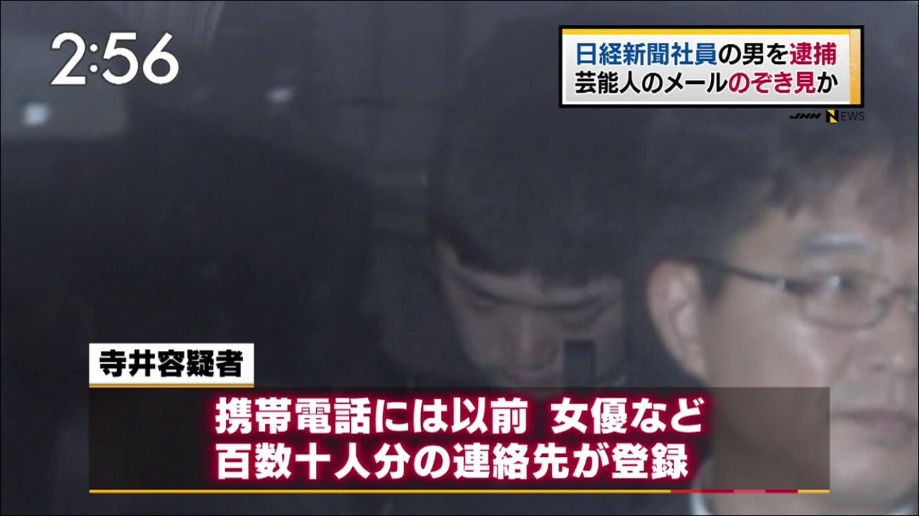 日経新聞社員の寺井淳