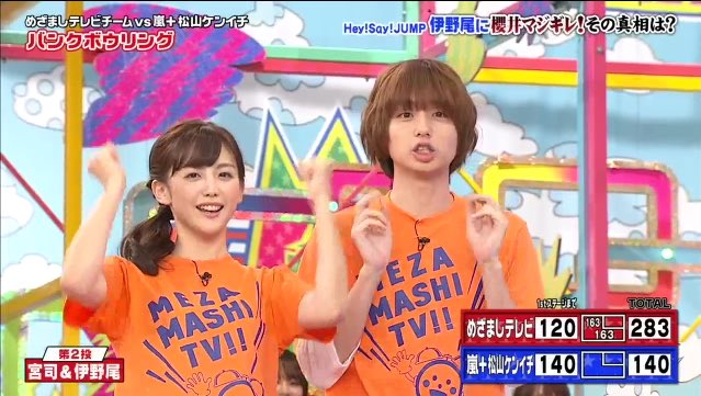 宮司愛海アナと伊野尾慧