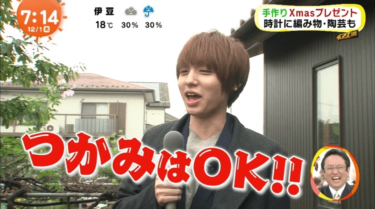 伊野尾慧めざましテレビ12月1日出演
