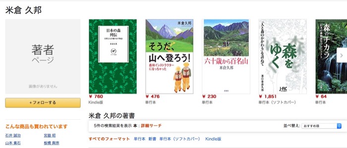 米倉久邦の著書一覧