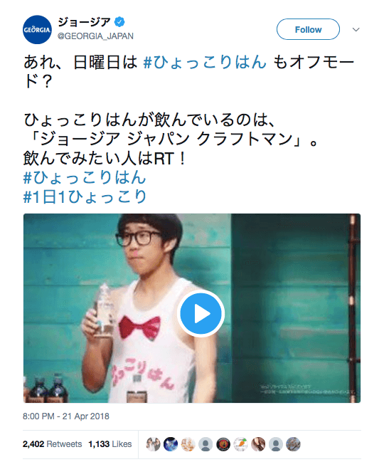ひょっこりはんが起用されていた日本コカコーラのCM