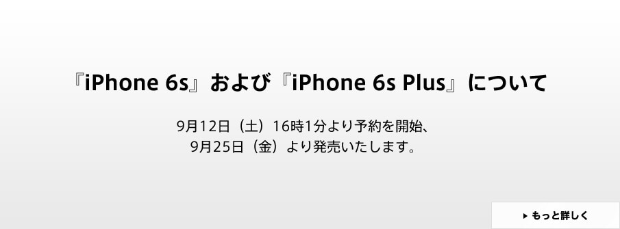 iphoneローズゴールド