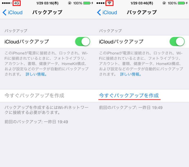 Ios9 0 2アップデート改善点 不具合 バグまとめ Icloudバックアップ 時計ズレ Line画面 マネートーク