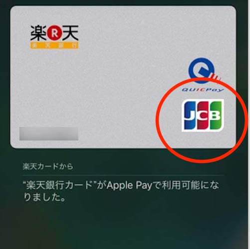 モバイルsuica新規登録時 Iphoneでapplepayチャージできない Visa