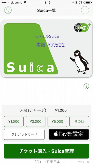 モバイルsuica新規登録時 Iphoneでapplepayチャージできない Visa