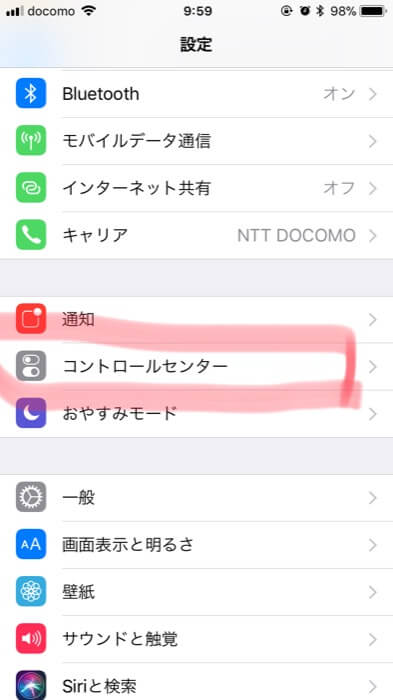 Ios11 動画スクリーンショット 画面収録 設定方法 録画できない動画アプリ一覧