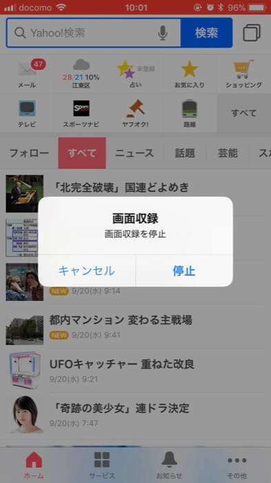 Ios11 動画スクリーンショット 画面収録 設定方法 録画できない動画アプリ一覧 マネートーク