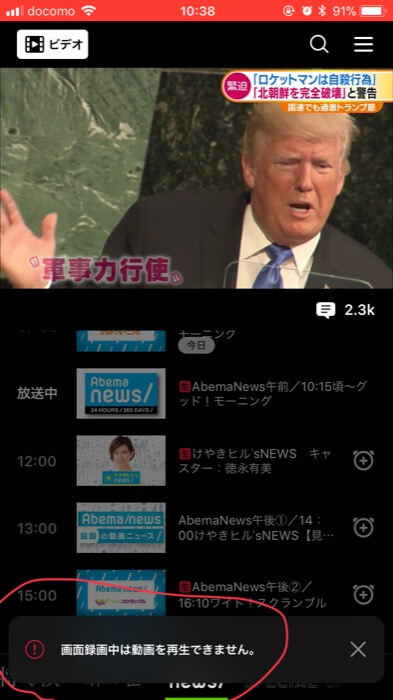 Ios11 動画スクリーンショット 画面収録 設定方法 録画できない動画アプリ一覧