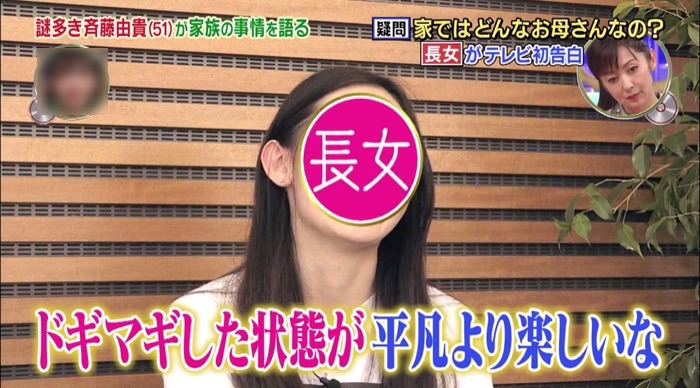 斉藤由貴の長女・百音(もね)