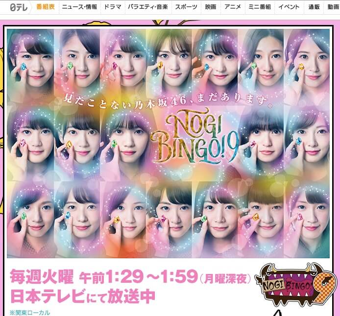 西野七瀬のお相手は番組ディレクター