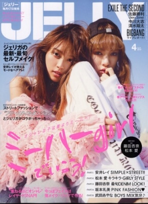 JELLYモデルとして活躍する松本愛