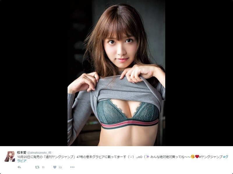 松本愛のグラビア写真