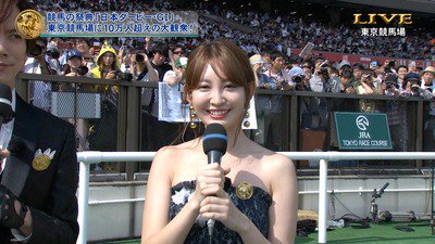 日本ダービーに登場した小嶋陽菜