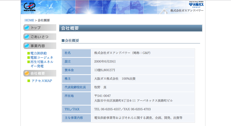 めざましテレビアクアの牧野結美アナはどんな人 地方局 セントフォースに移籍