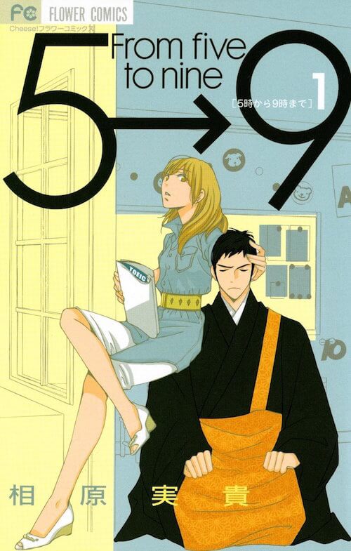 Back Number 石原さとみ 山下智久の月9主題歌を担当 ドラマの原作は相原実貴作の漫画 5時から9時まで