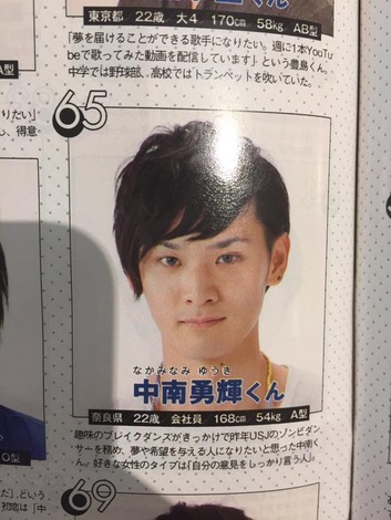 画像あり Ske48の辻のぞみ 熱愛プリクラが流出 彼氏がジュノンボーイ中南勇輝と判明 マネートーク