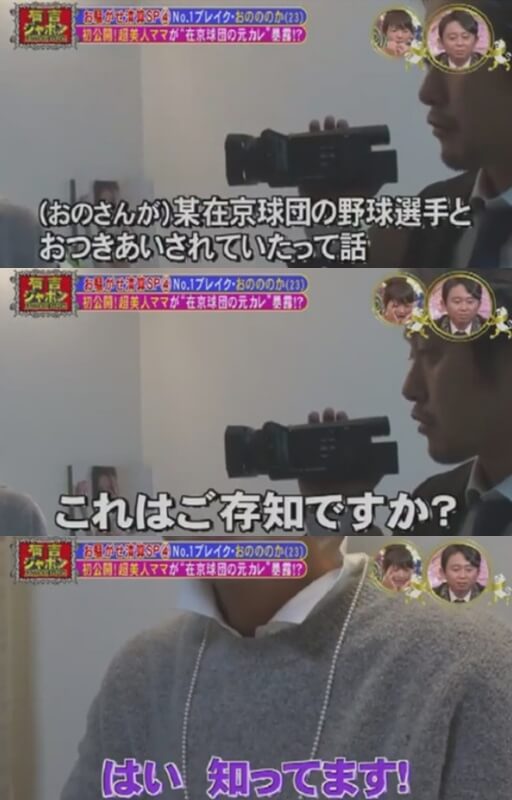 おのののかの野球選手の元彼って誰 元ヤクルトの選手という噂は実は違うのかも