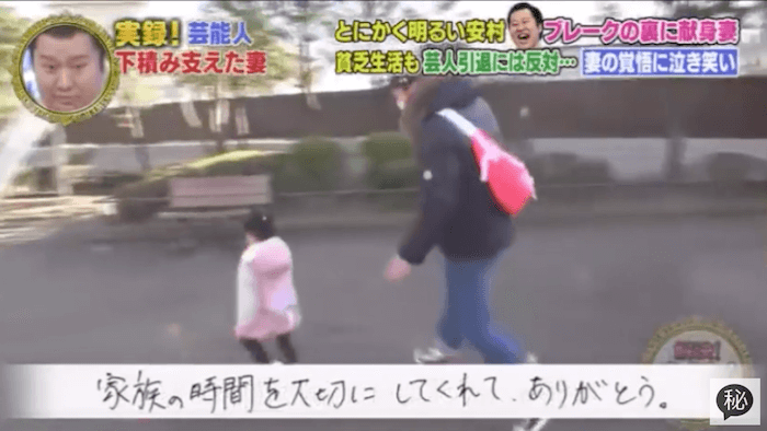 嫁 子どもあり とにかく明るい安村が不倫 妻の手紙 娘 仁花ちゃんの画像もテレビ公開済みだった