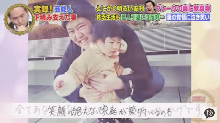 嫁 子どもあり とにかく明るい安村が不倫 妻の手紙 娘 仁花ちゃんの画像もテレビ公開済みだった