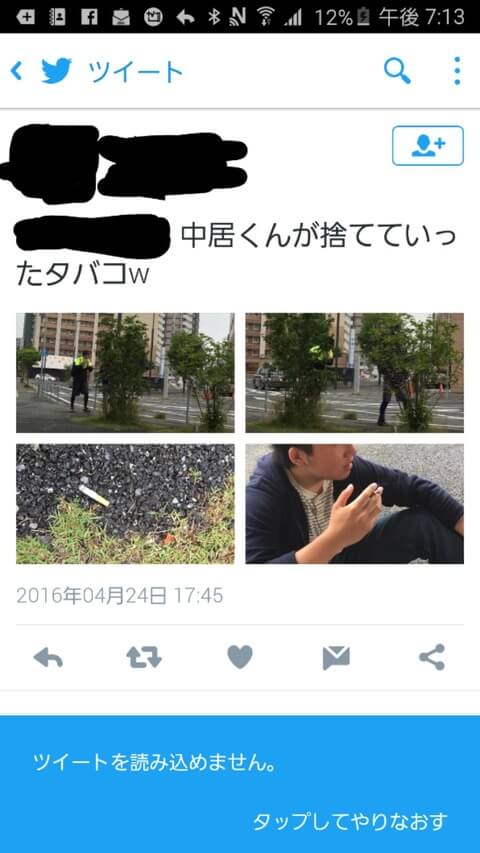 画像あり Smap中居正広 被災地熊本でタバコポイ捨てってホント 証拠写真から 銘柄が違う の声も