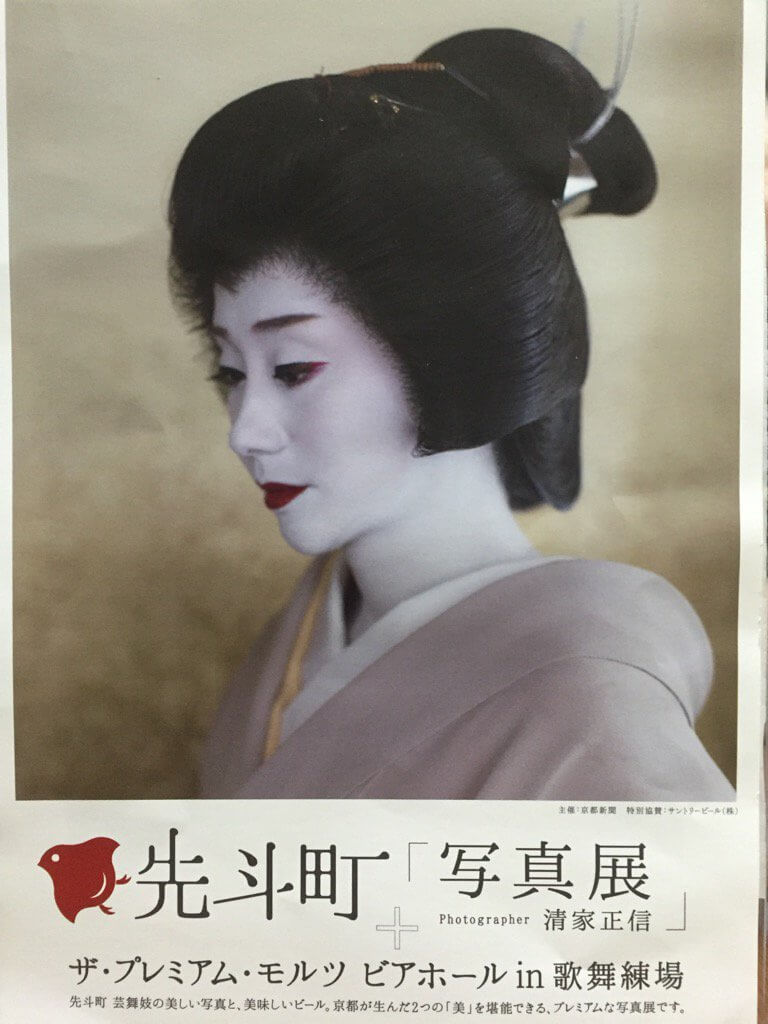 画像あり 中村橋之助の不倫相手 芸妓 市さよ ってどんな人