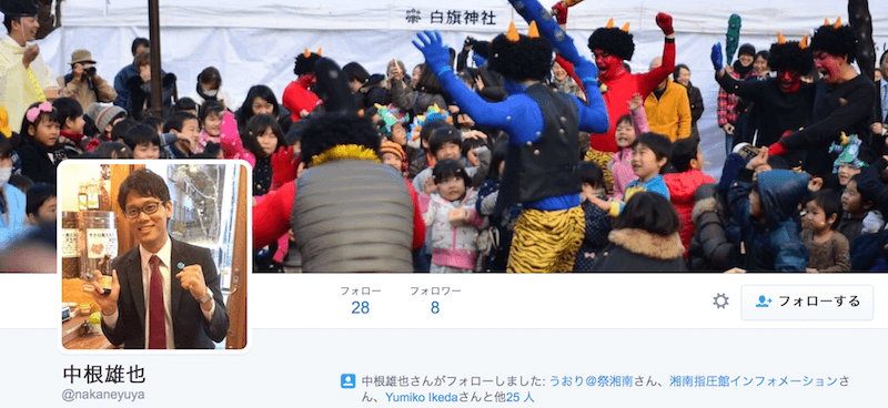 中根雄也Twitter