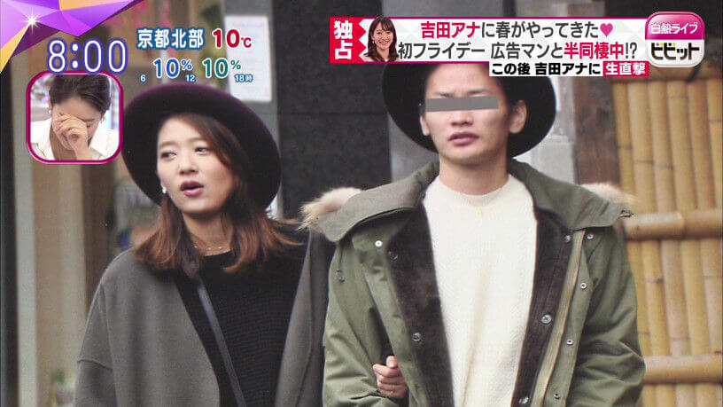 吉田明世と結婚相手のツーショット写真