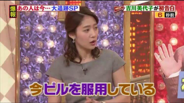 吉田明世アナ爆弾発言