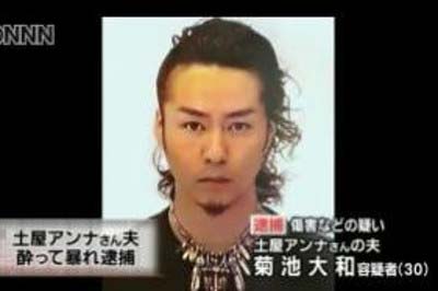 土屋アンナの2人目の旦那