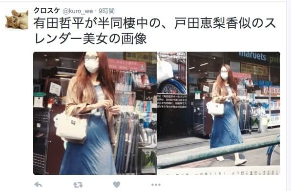 くりぃむしちゅー有田の結婚相手