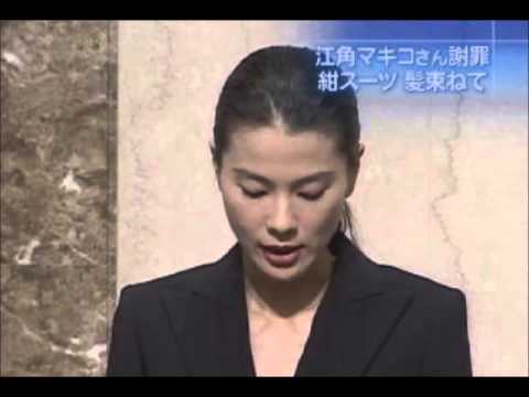 江角マキコの謝罪会見