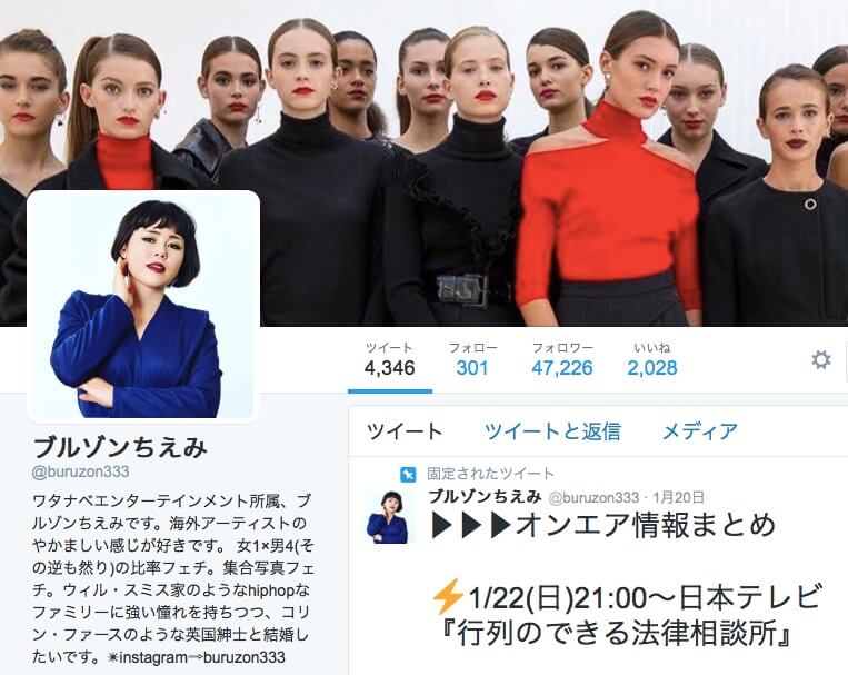 ブルゾンちえみ公式Twitter