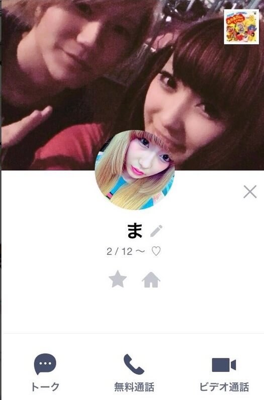 しぶきまりんと元カレ