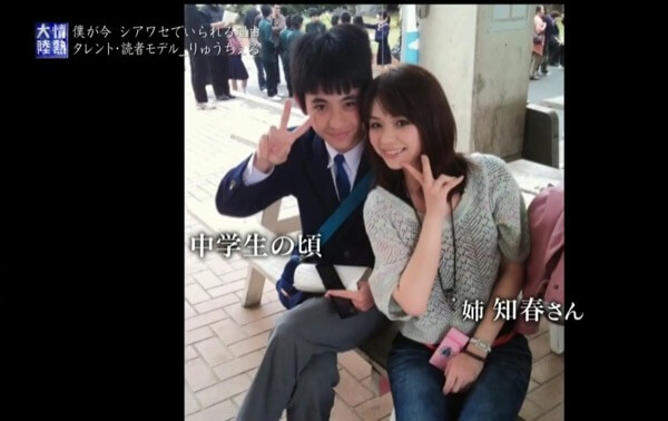 情熱大陸のりゅうちぇる&姉の写真