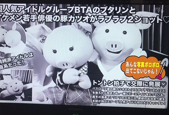 「ねほりんぱほりん」手越&柏木の温泉旅行イメージ