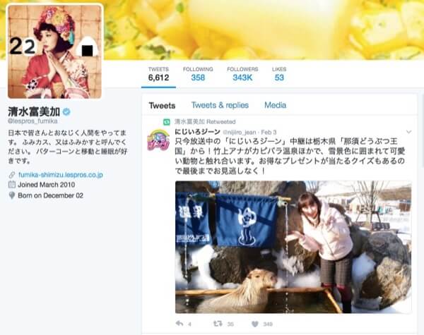 消される前の清水富美加公式Twitter