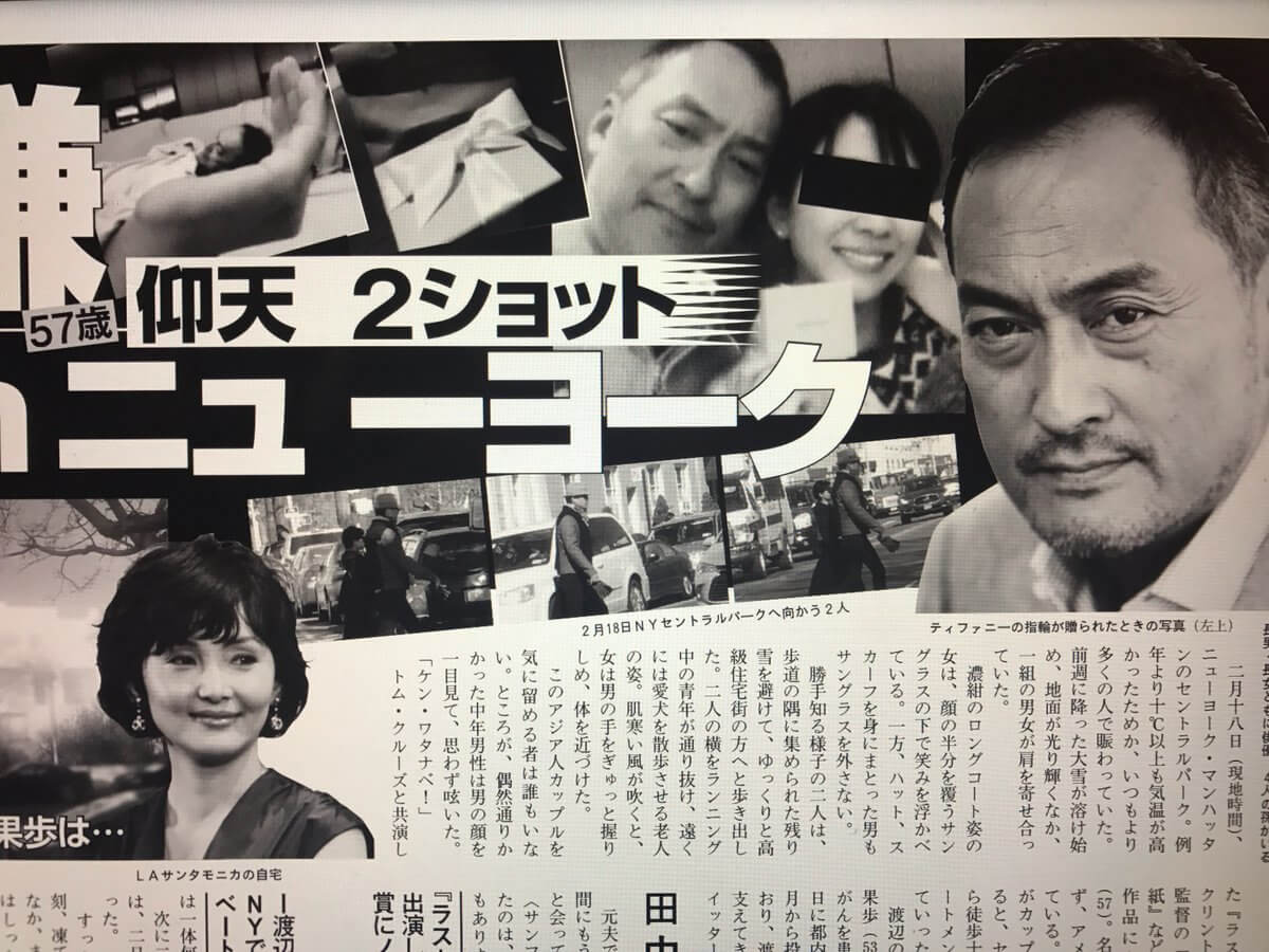 渡辺謙の不倫写真
