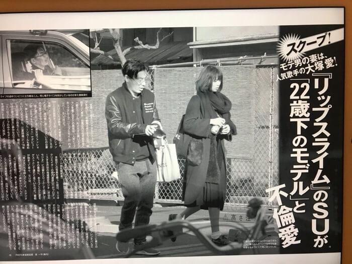 リップスライムSUと江夏詩織の不倫現場