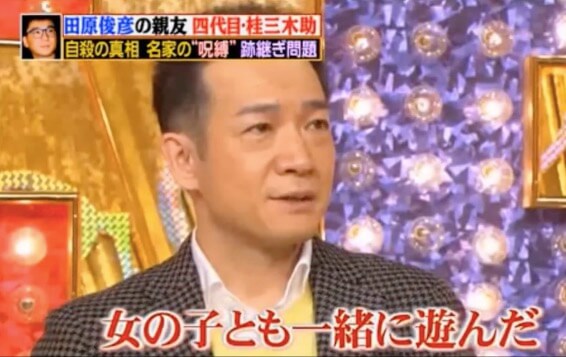 落語家 4代目 桂三木助ってどんな人 泰葉がブログで告発 元夫 小朝のいじめによるもの