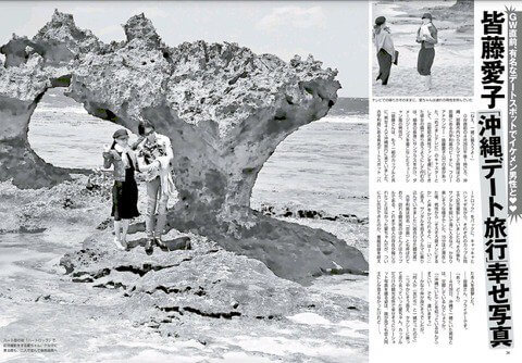 皆藤愛子と彼氏・Toshiyaのフライデー画像