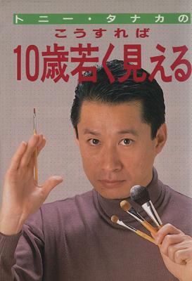 田中千絵の父<br>
生年月日