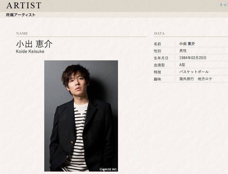 小出恵介