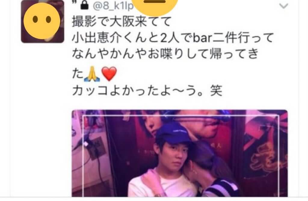 小出恵介と女子高生のツーショット写真