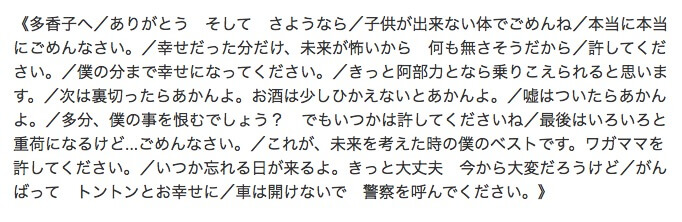 上原多香子と阿部力 妻 子あり がダブル不倫だったと判明 Tenn他界の原因にネットが絶句 マネートーク