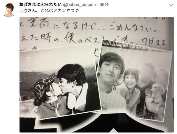 上原多香子と阿部力のキス画像