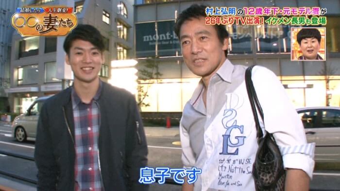 村上弘明と息子のツーショット