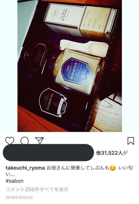 検証画像 竹内涼真のインスタ裏垢が判明 彼女の交際匂わせ投稿総まとめ