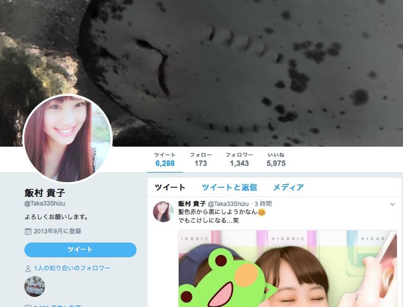 売名成功した飯村貴子のTwitterアカウント