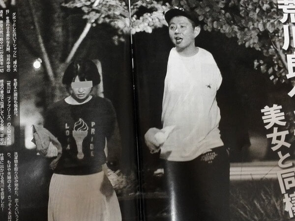 荒川良々のフライデー写真