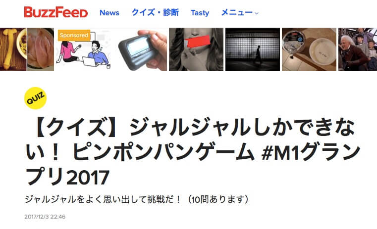 完全版 ピンポンパンゲームの遊び方 ジャルジャル 変な校内放送ネタ M1グランプリ17